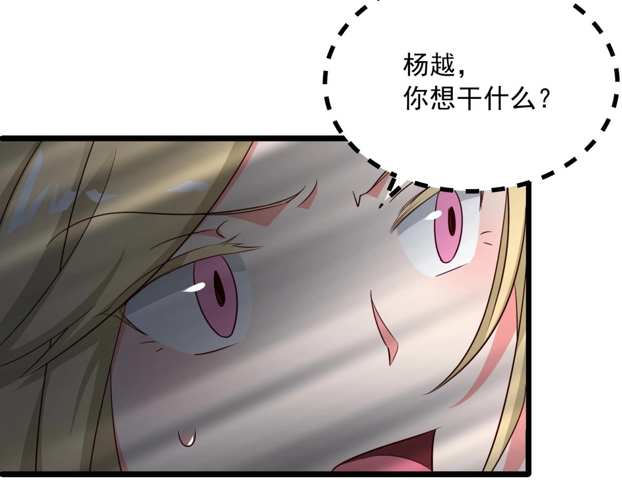 第48话 绝不轻易狗带58