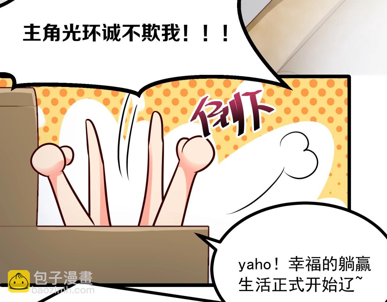 第48话 绝不轻易狗带6