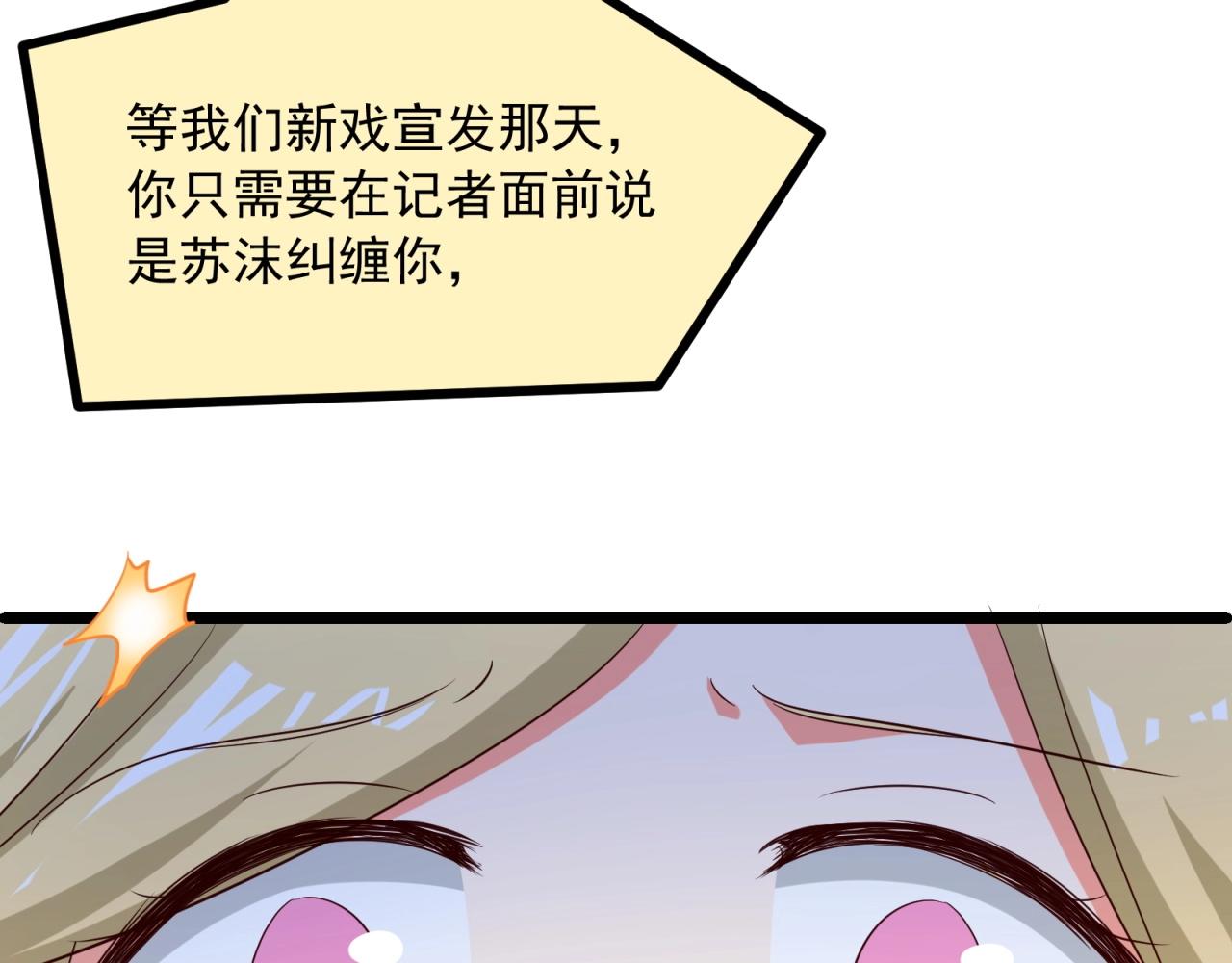 第48话 绝不轻易狗带62