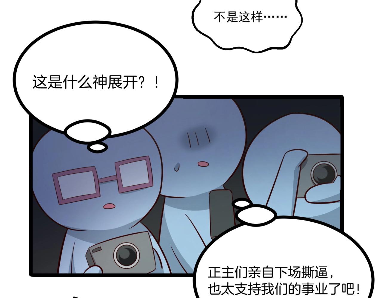 第48话 绝不轻易狗带64