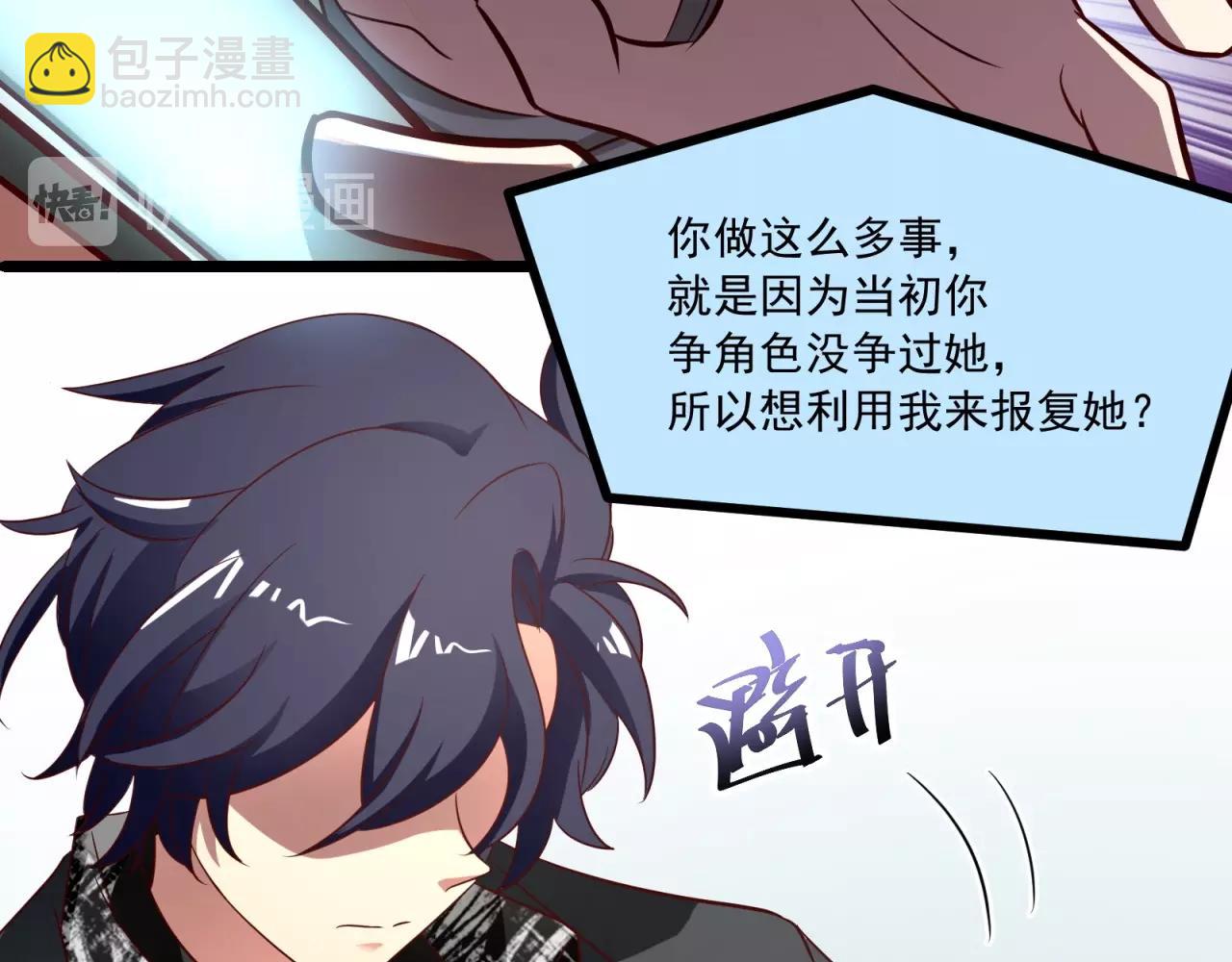 第48话 绝不轻易狗带66