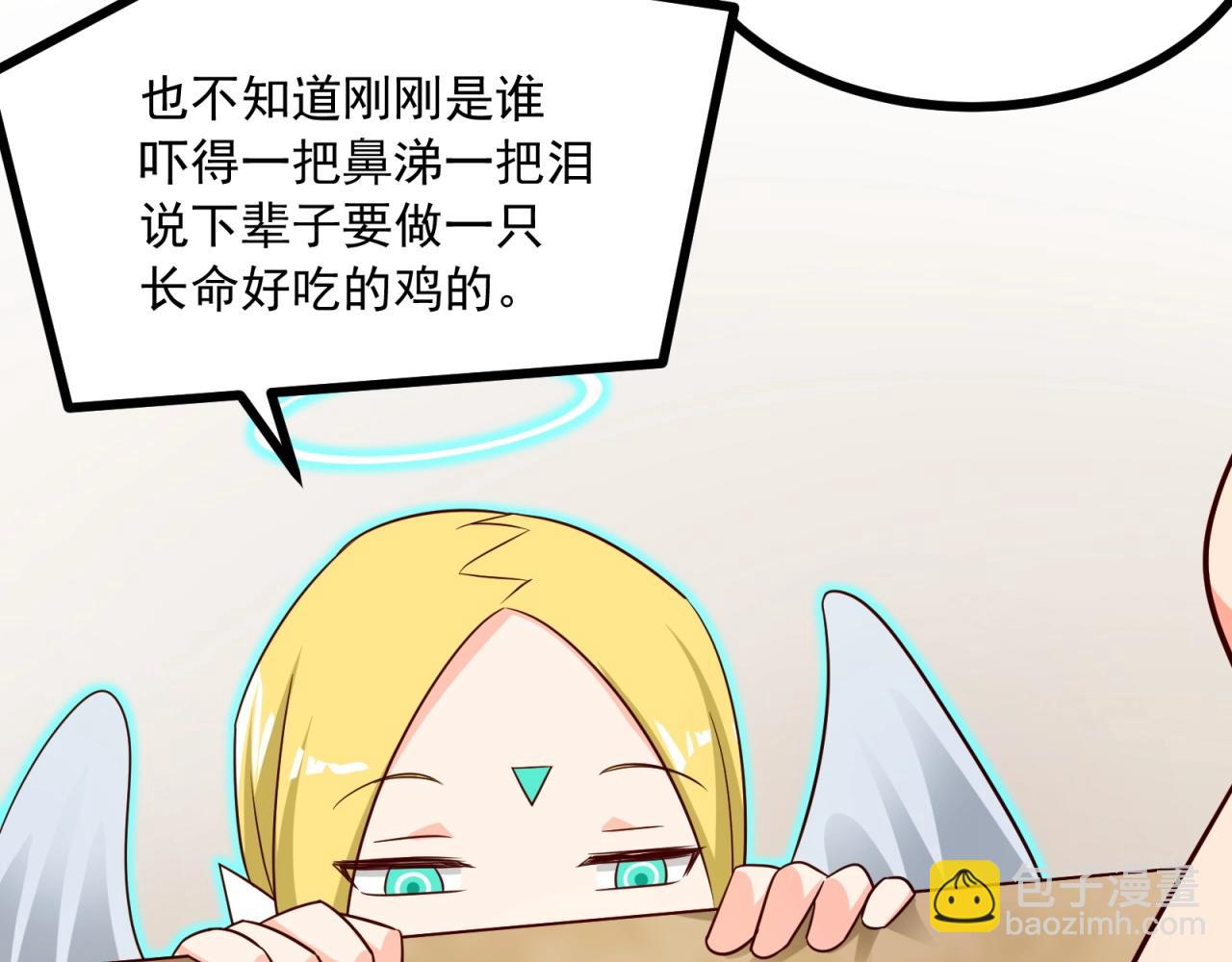 第48话 绝不轻易狗带7