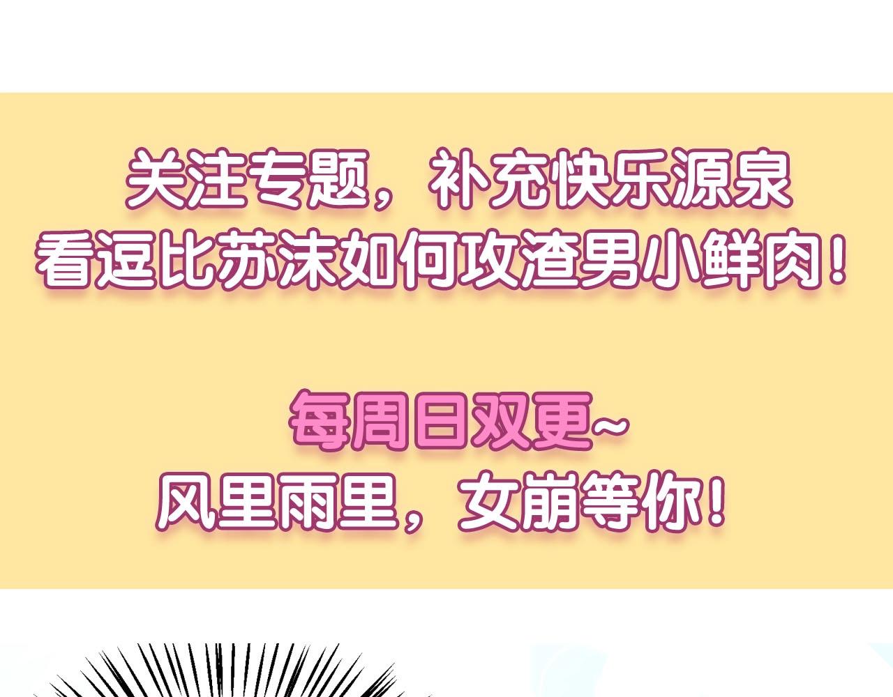 第48话 绝不轻易狗带83