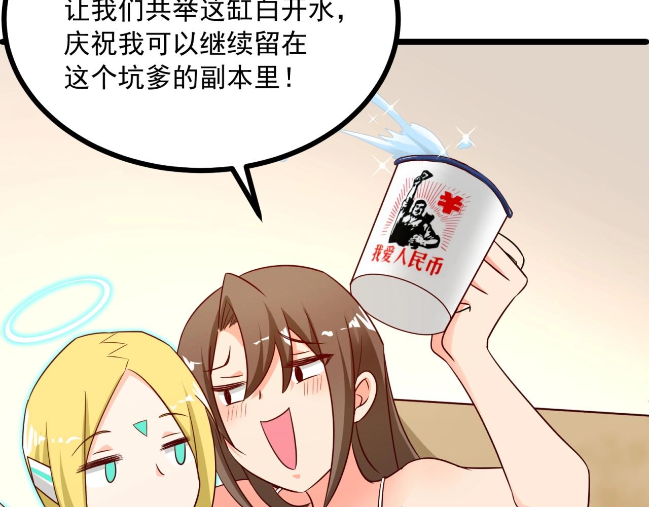 第48话 绝不轻易狗带9