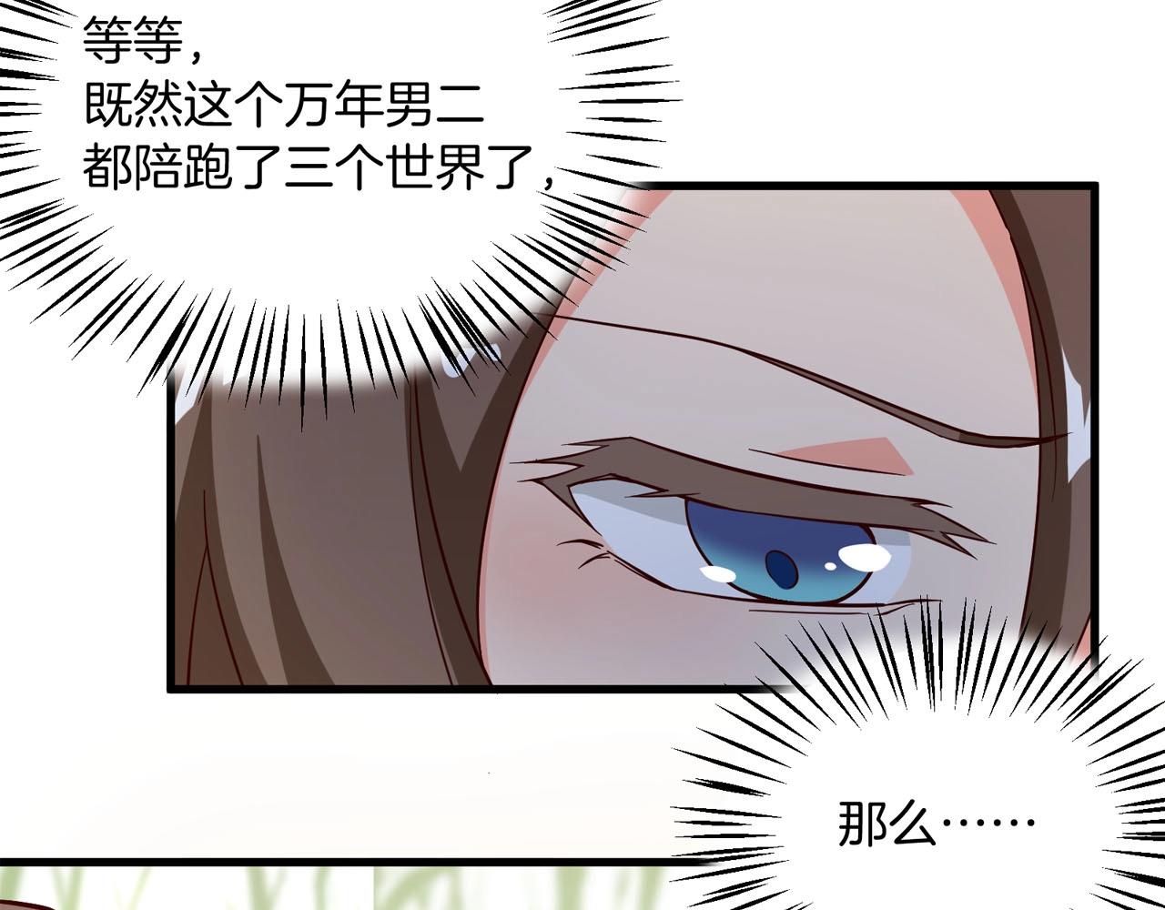 第60话 回收投放的男主112