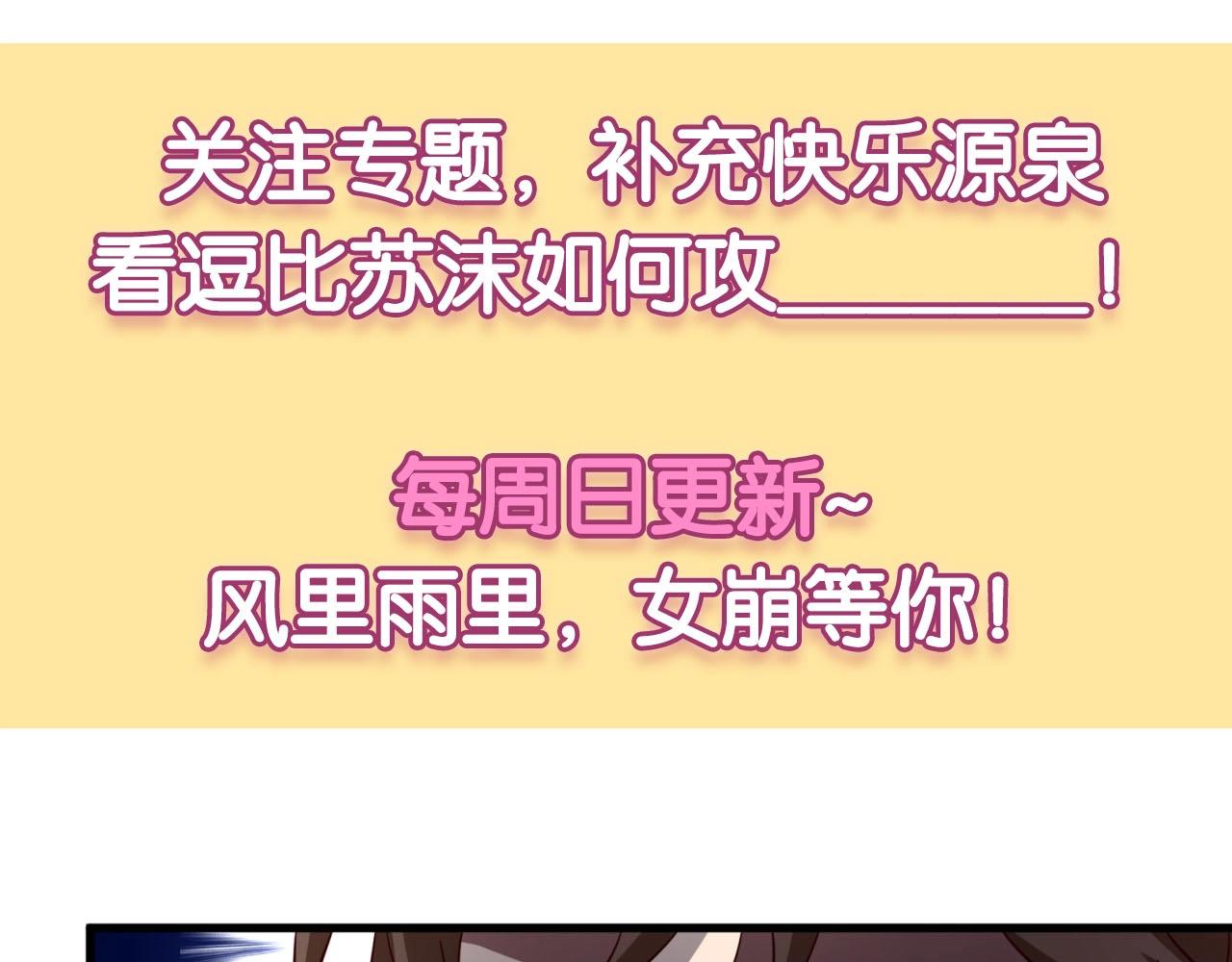 第60话 回收投放的男主116