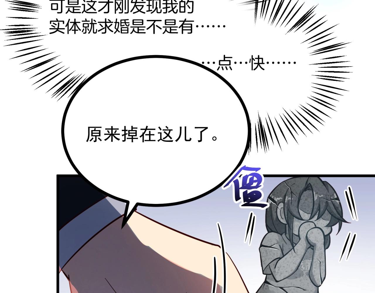 第60话 回收投放的男主12