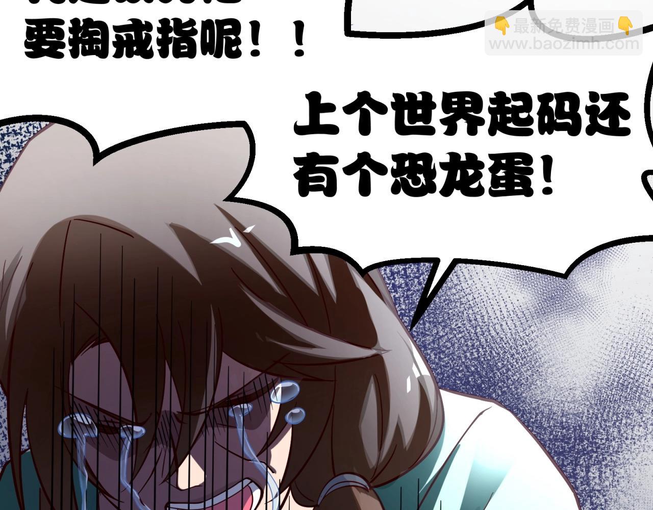 第60话 回收投放的男主60