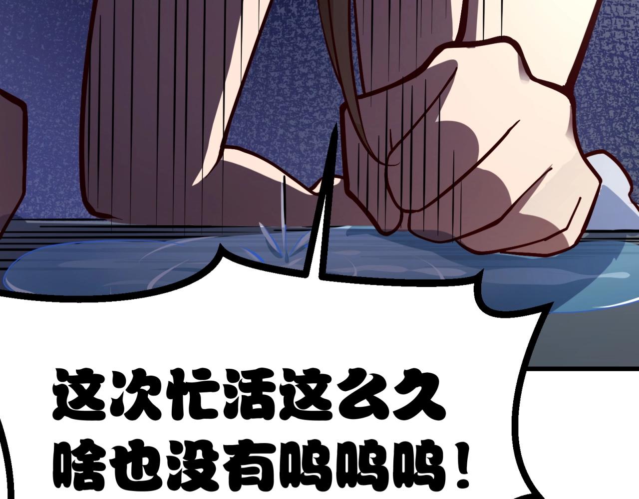 第60话 回收投放的男主62