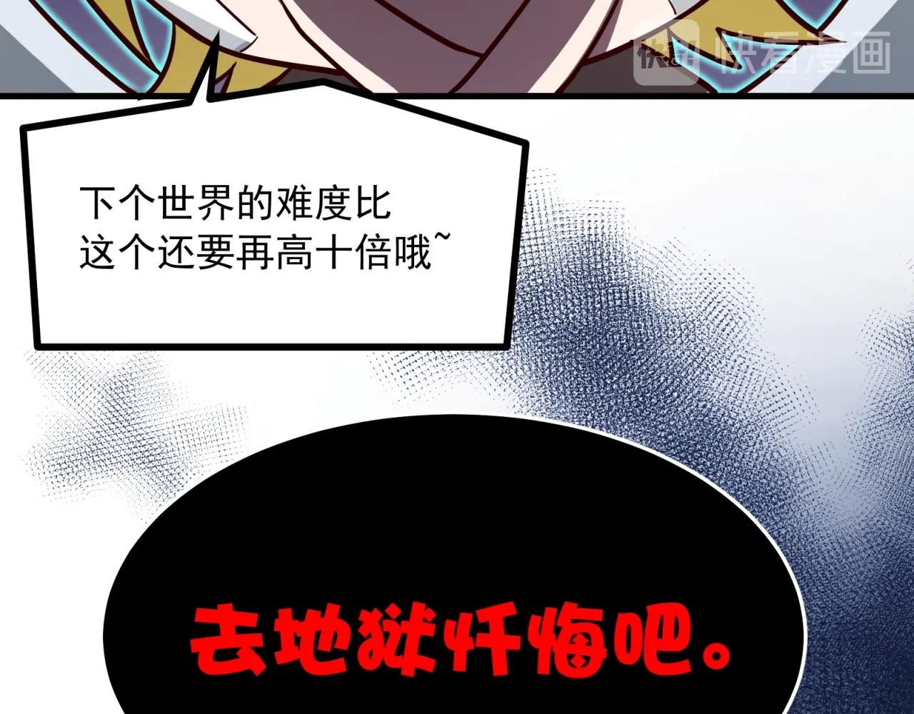 第60话 回收投放的男主66