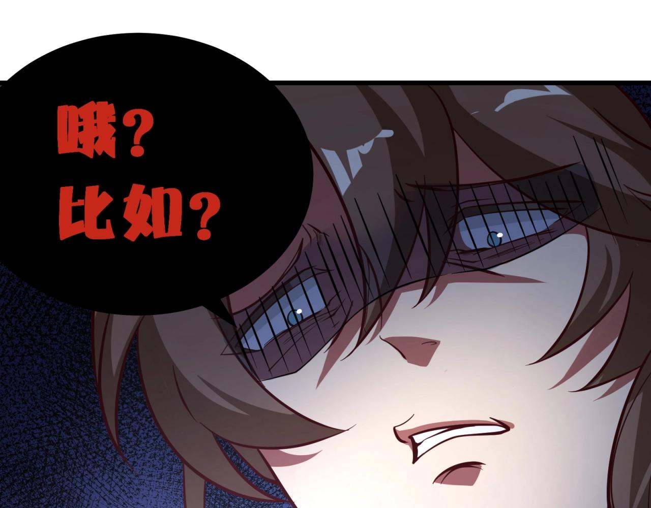 第60话 回收投放的男主70
