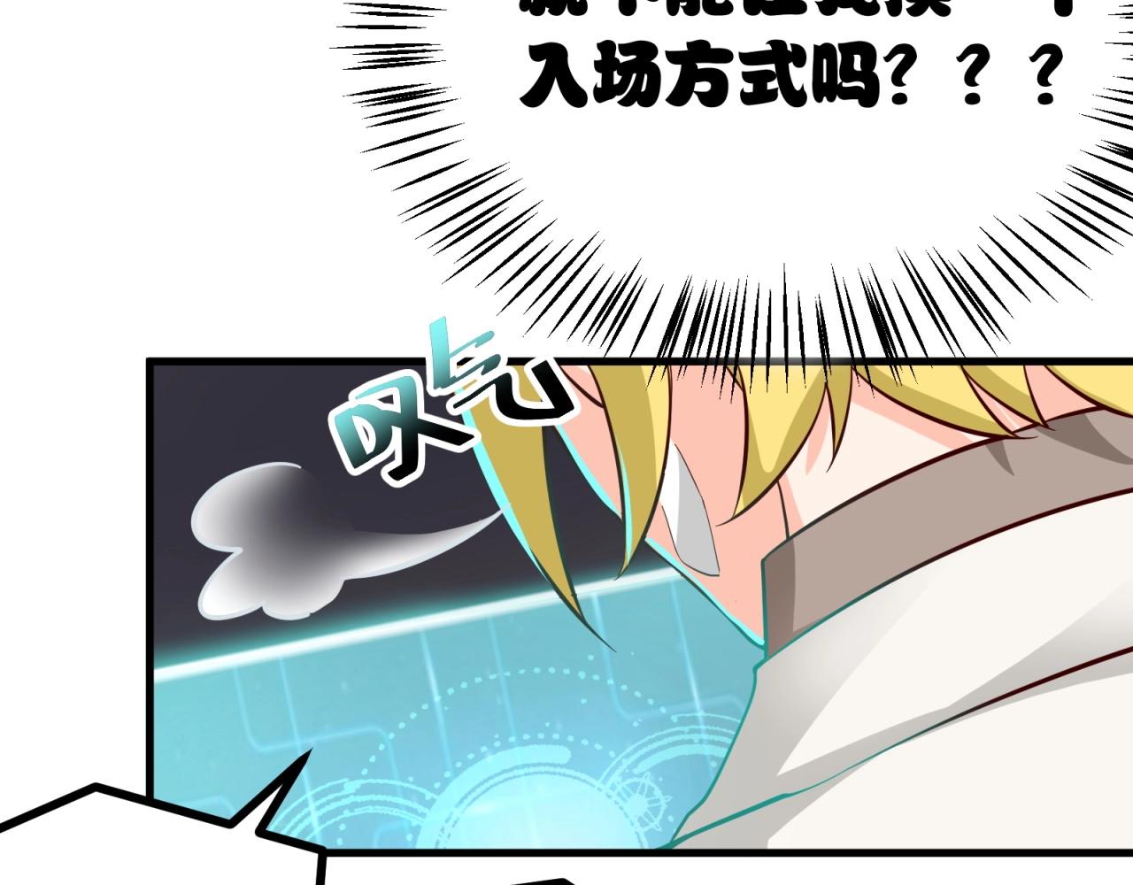 第60话 回收投放的男主81