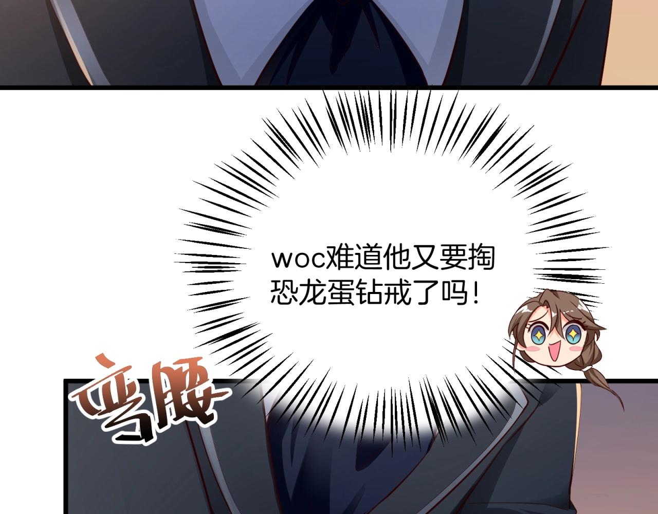 第60话 回收投放的男主9