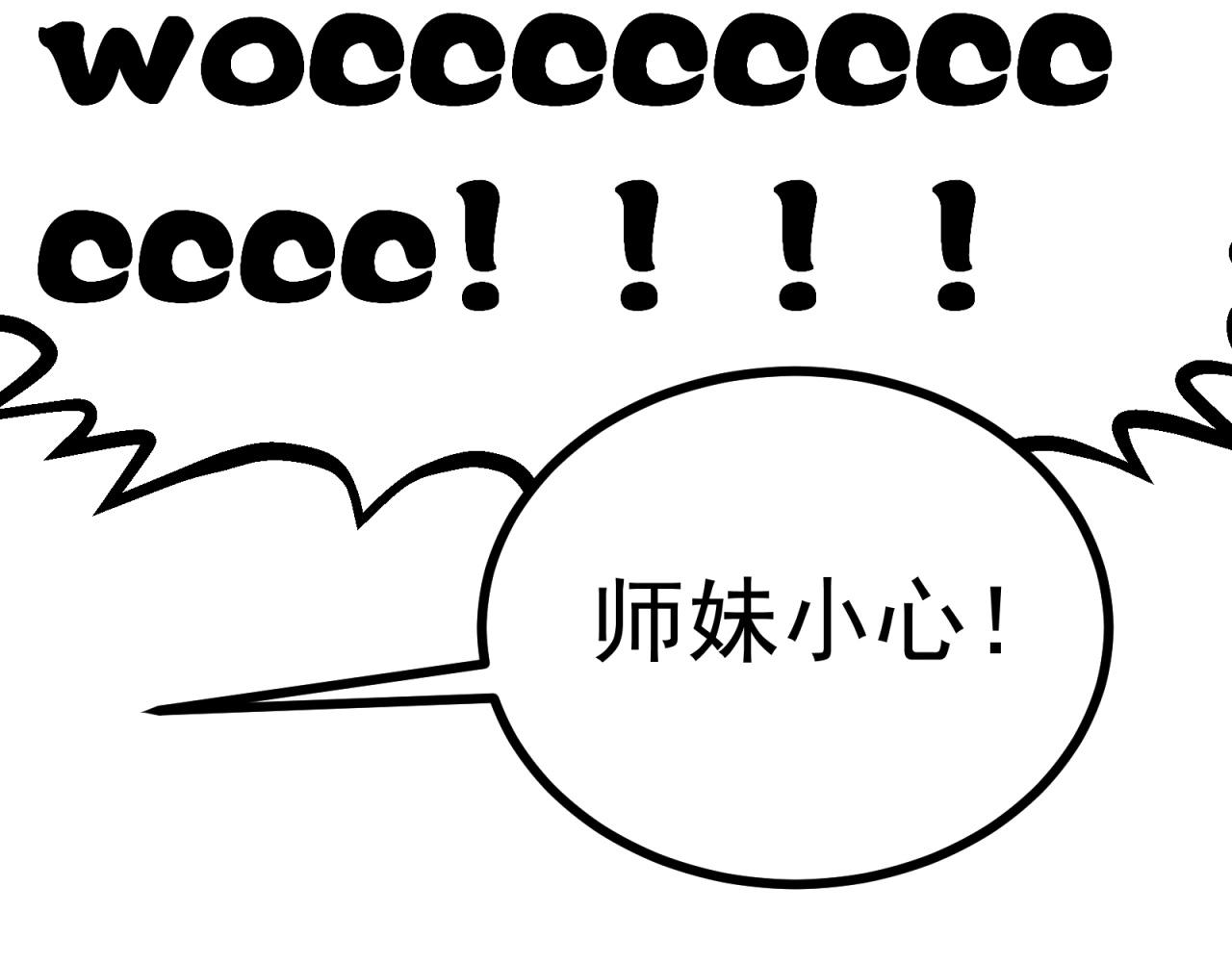 第60话 回收投放的男主95