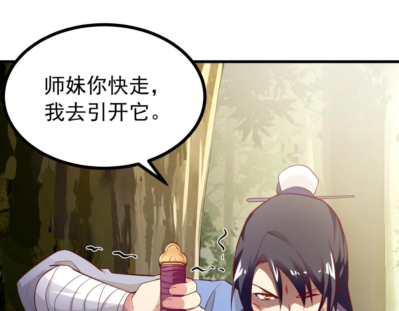 第61话 他是真单纯！！17