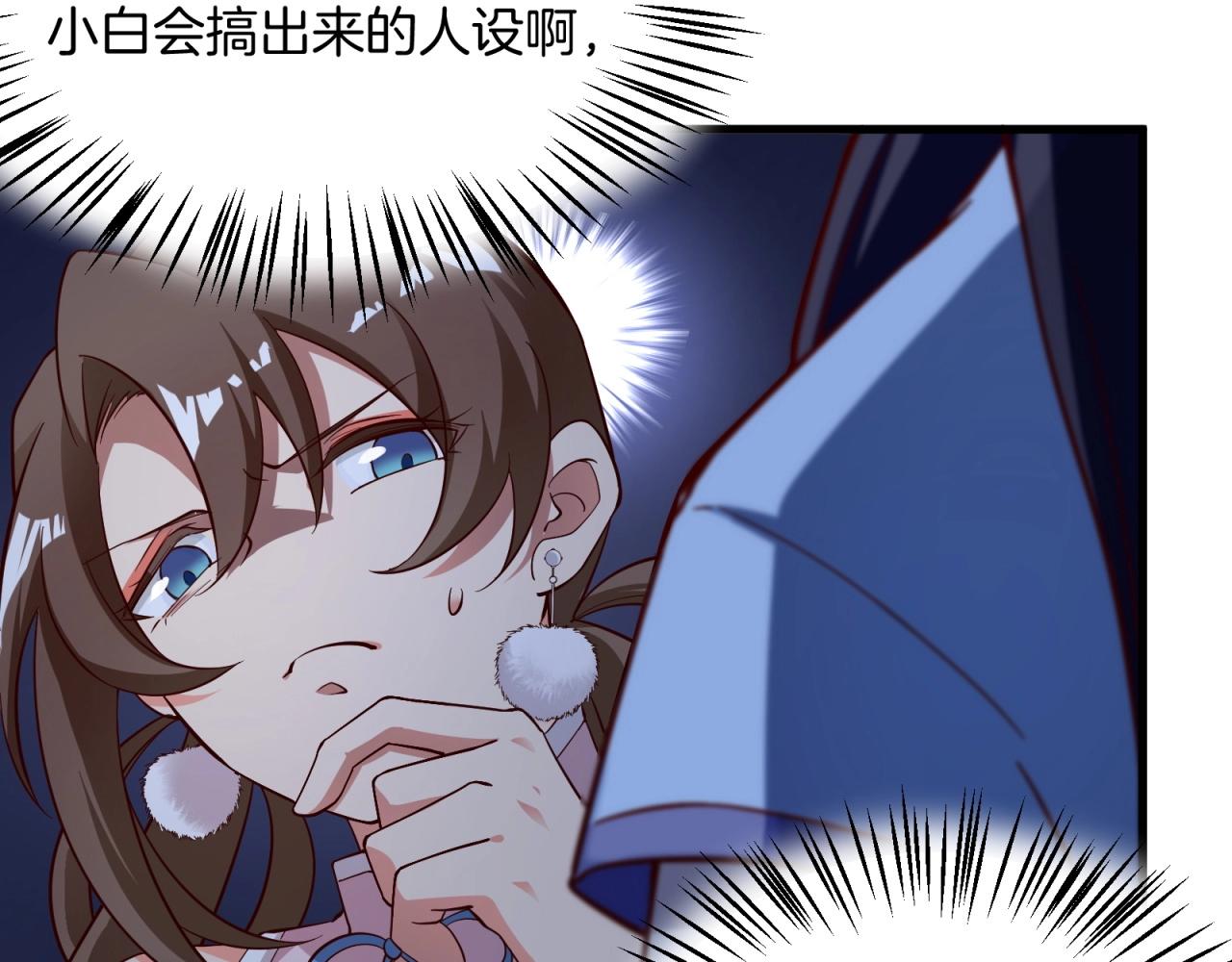 第61话 他是真单纯！！21
