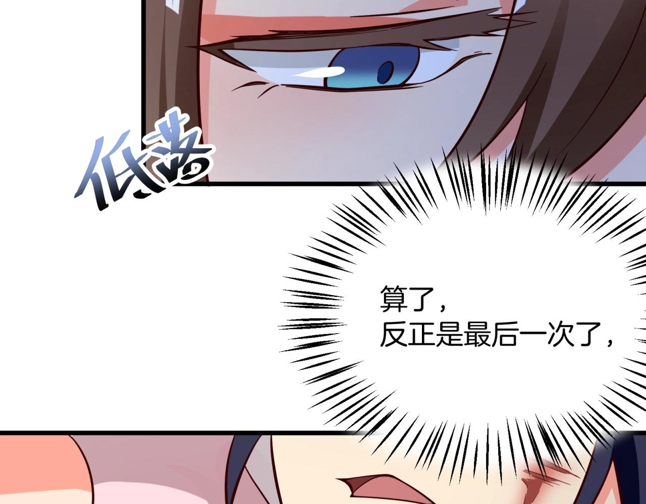 第62话 剧本的攻略13