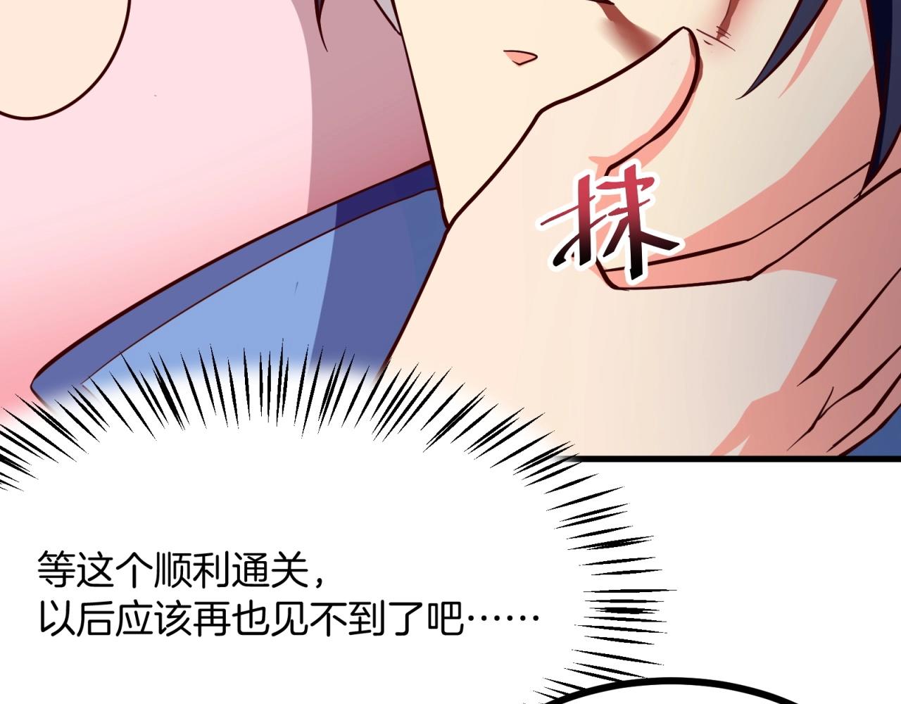 第62话 剧本的攻略14