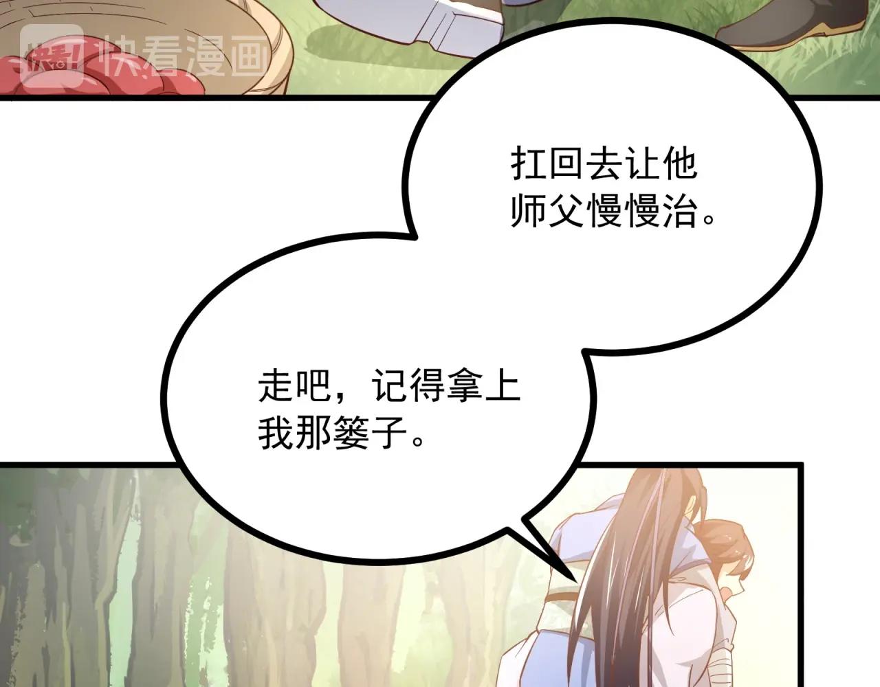 第62话 剧本的攻略22
