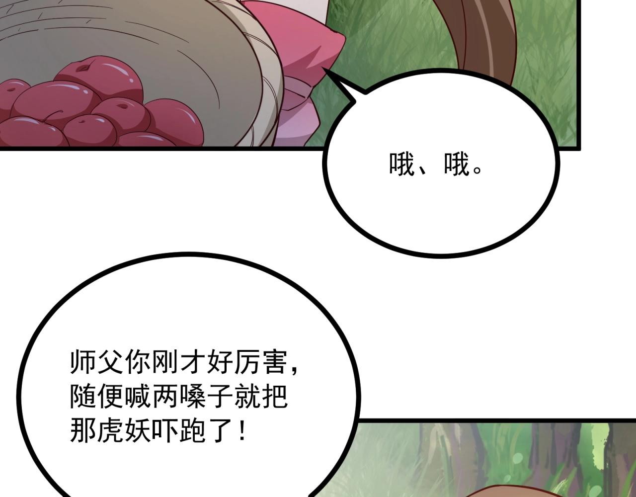 第62话 剧本的攻略24