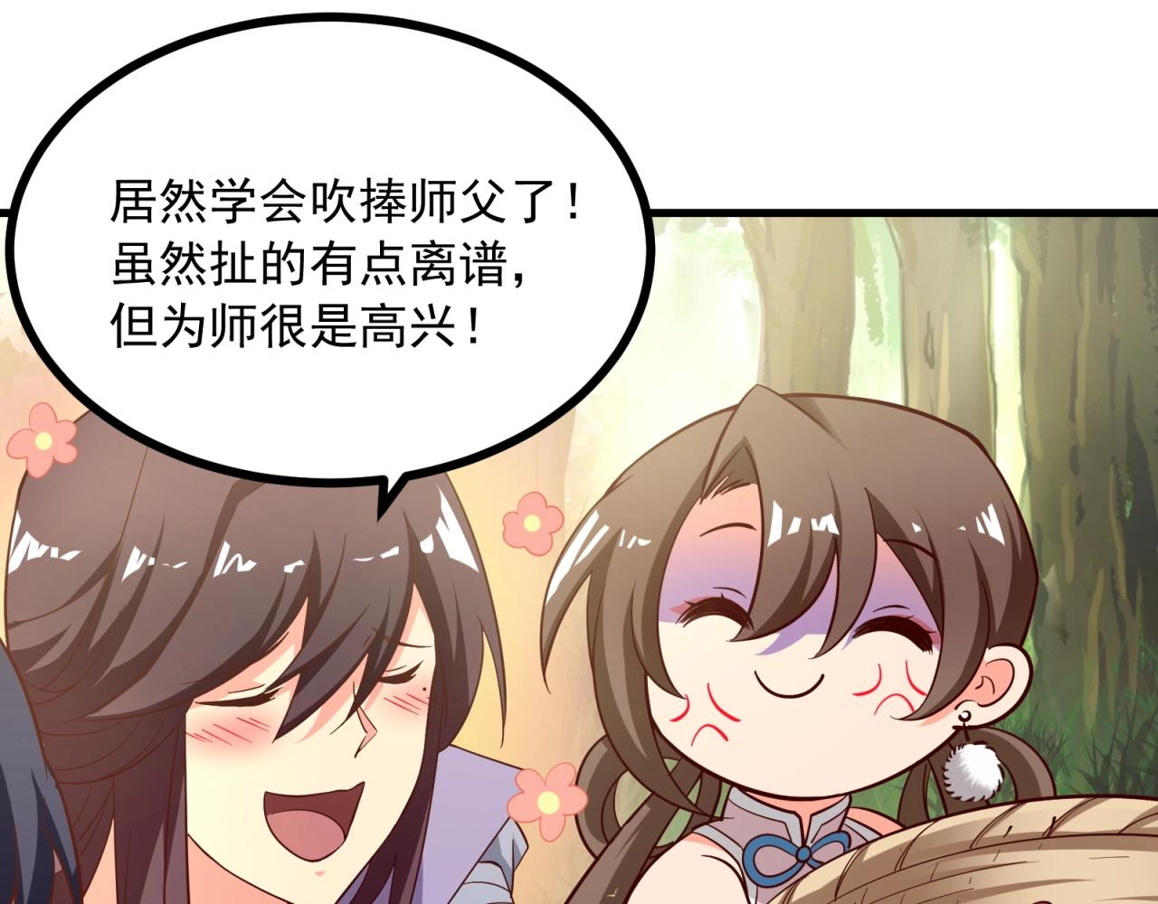 第62话 剧本的攻略30