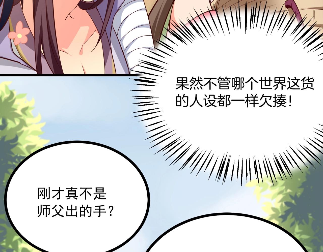第62话 剧本的攻略31