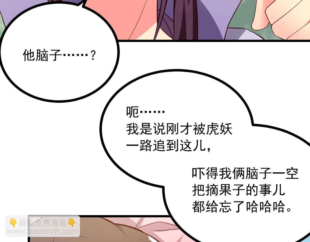 第62话 剧本的攻略5