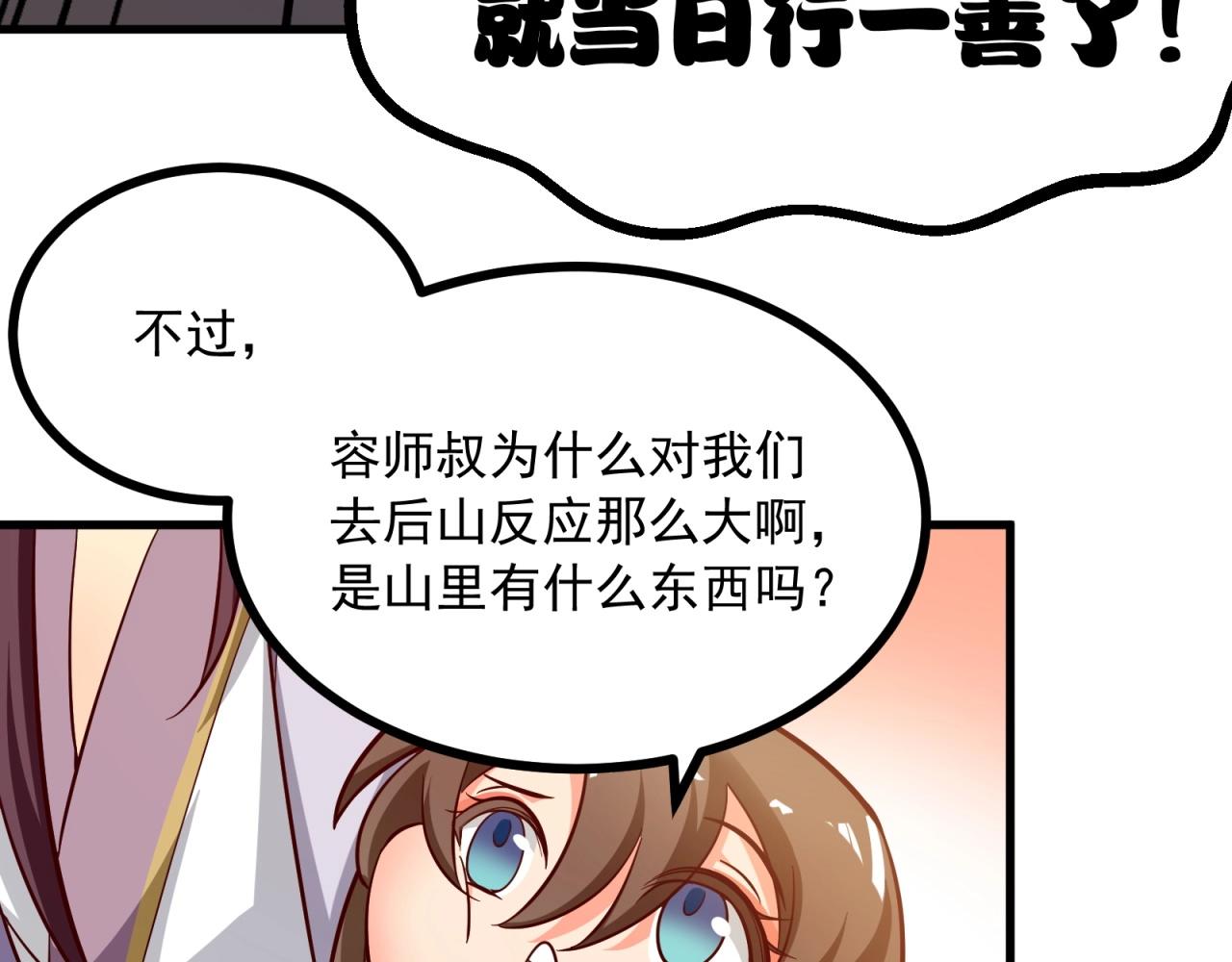 第62话 剧本的攻略68