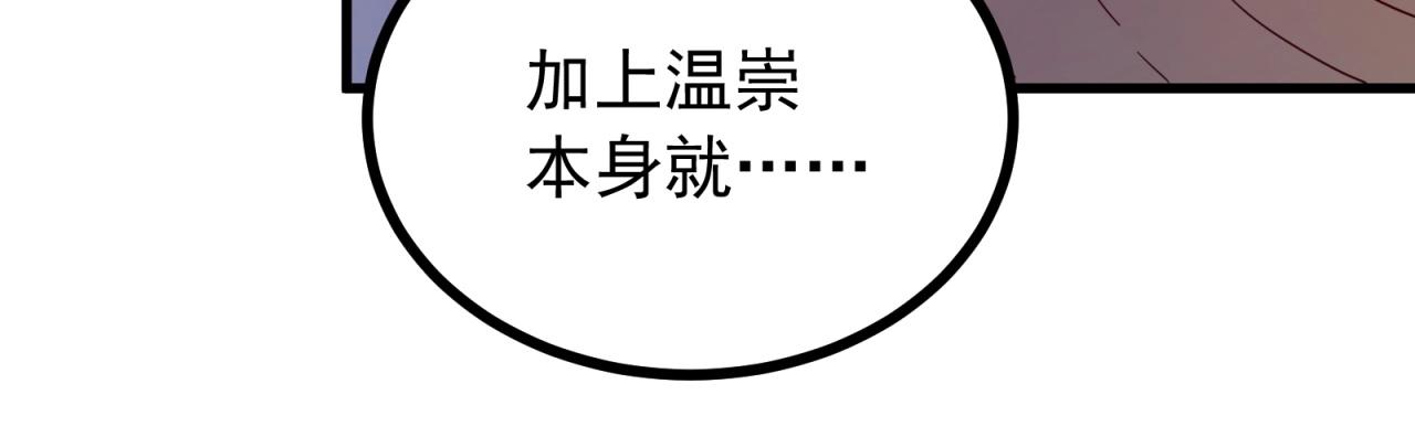 第62话 剧本的攻略71