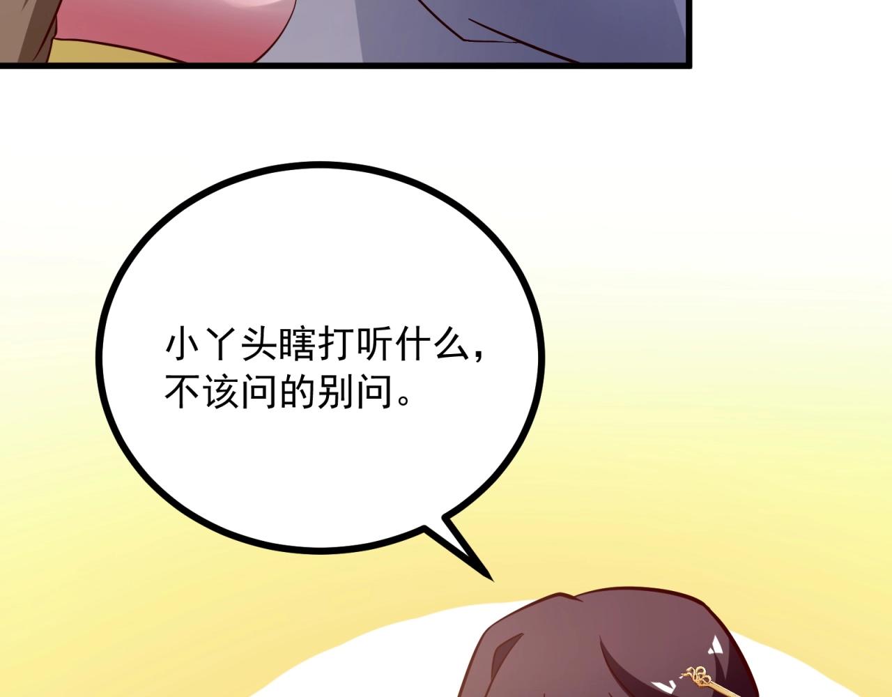 第62话 剧本的攻略73