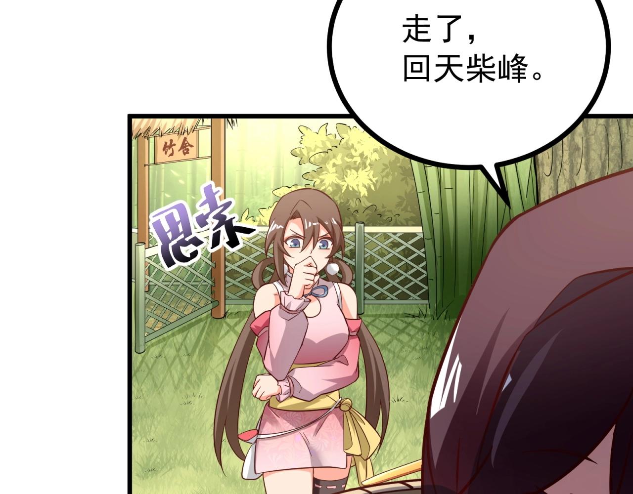 第62话 剧本的攻略75