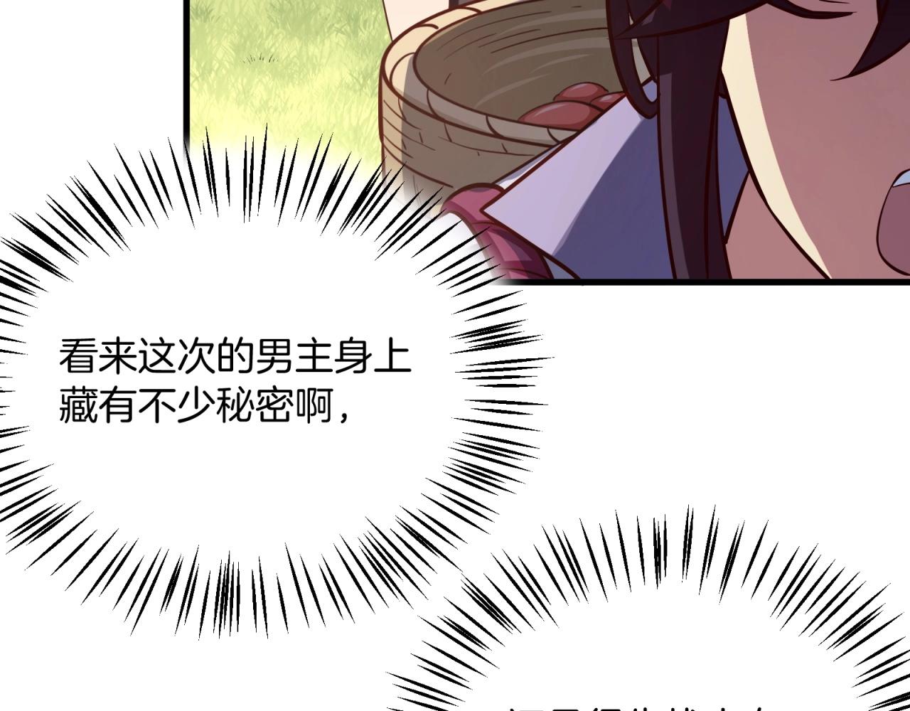 第62话 剧本的攻略76