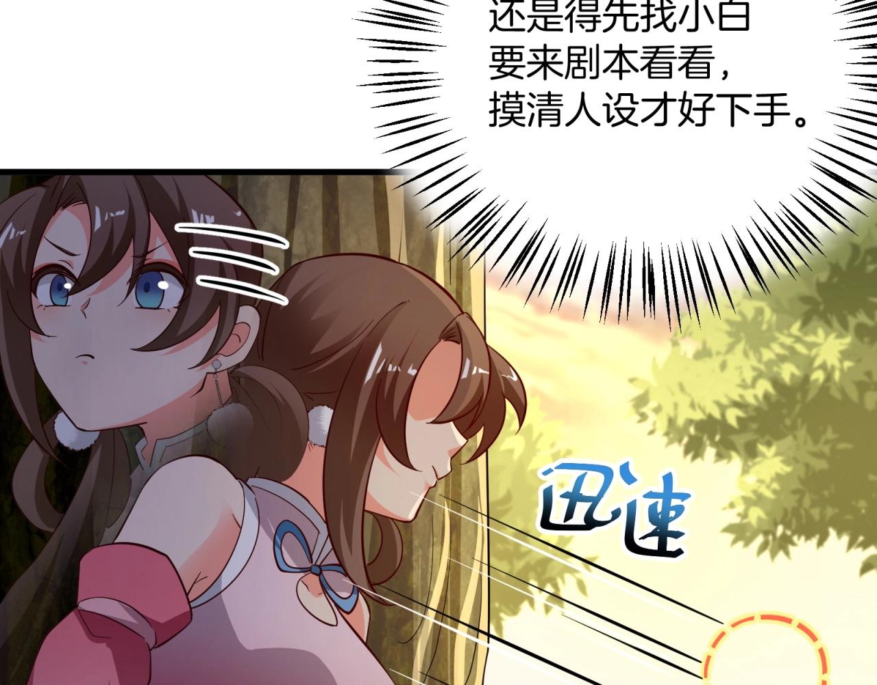第62话 剧本的攻略77