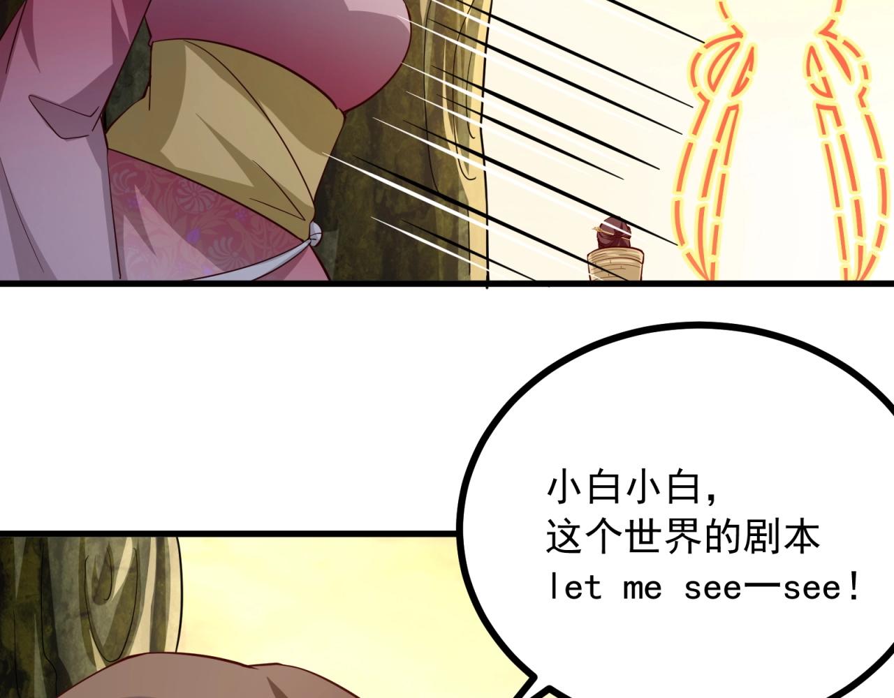 第62话 剧本的攻略78