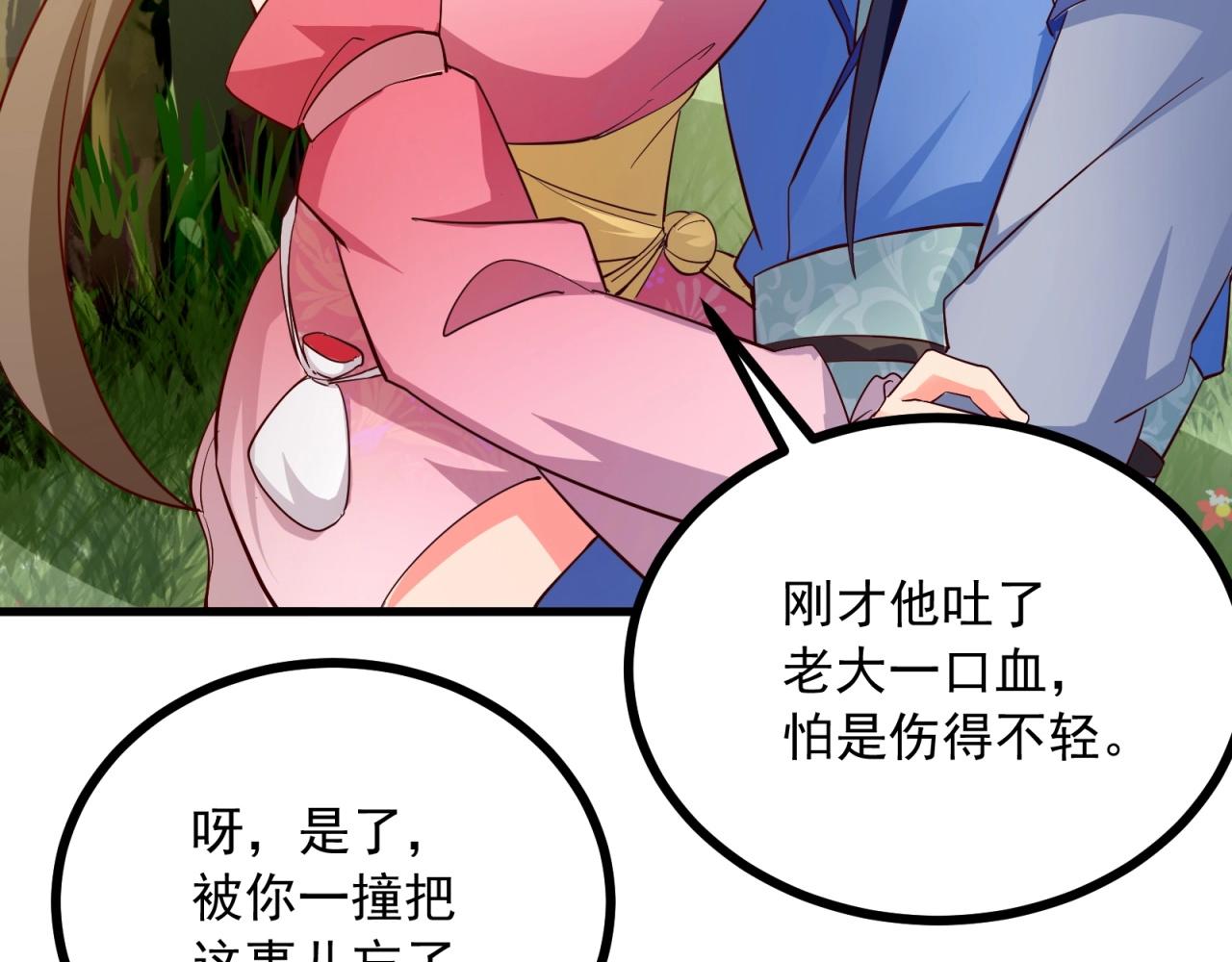 第62话 剧本的攻略8