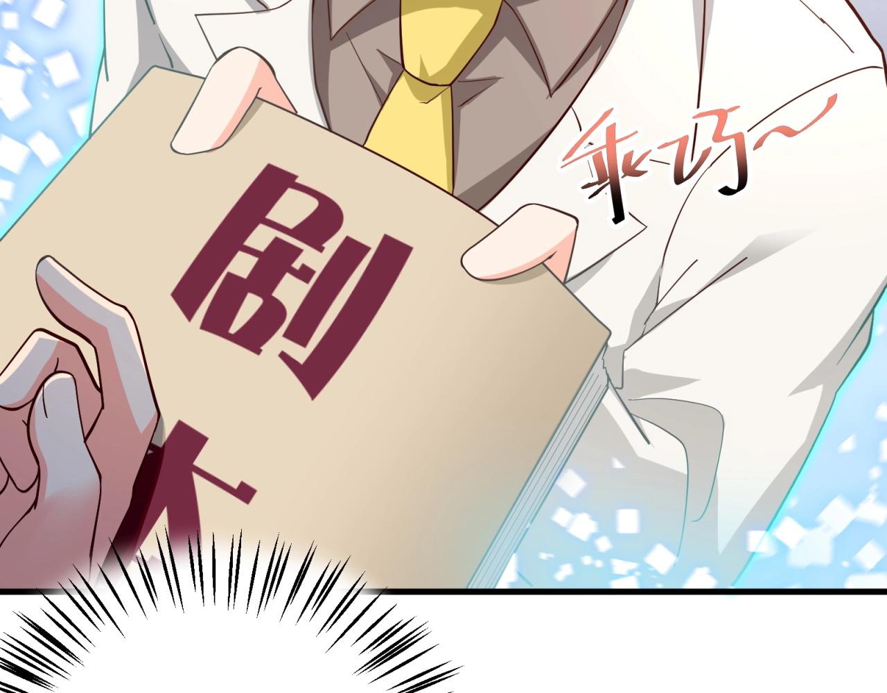 第62话 剧本的攻略81