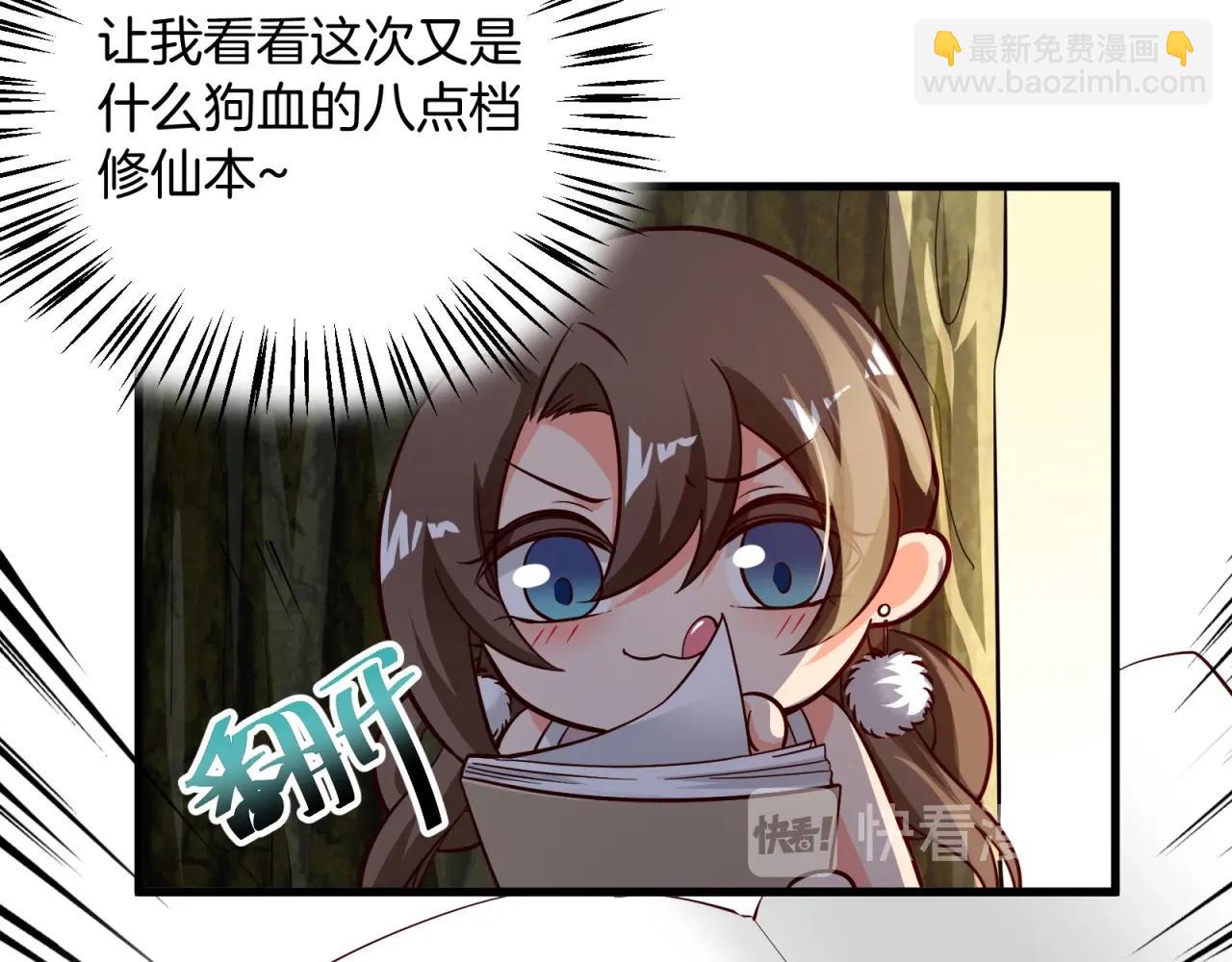 第62话 剧本的攻略82