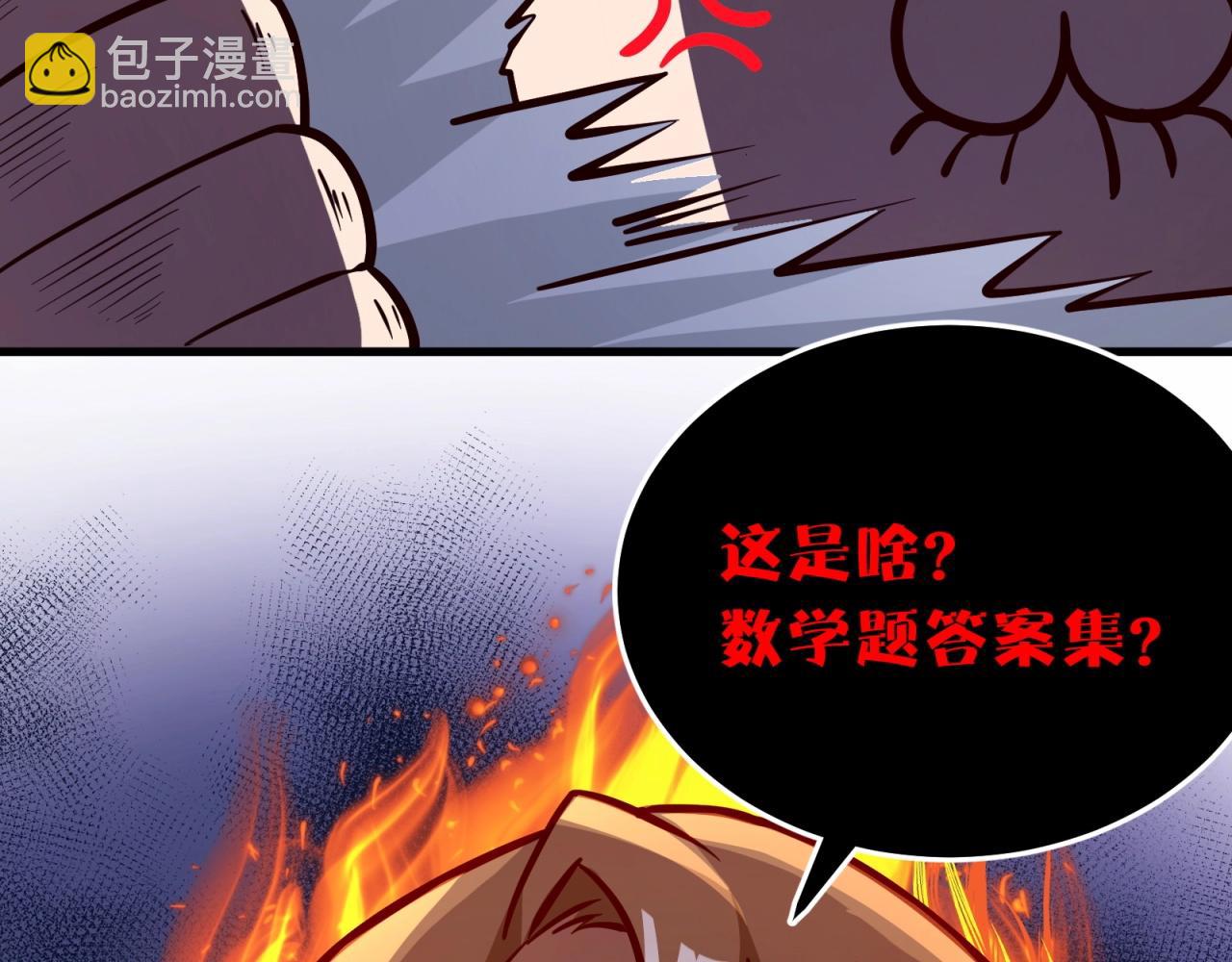 第62话 剧本的攻略86
