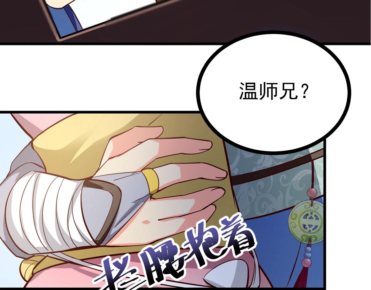 第62话 剧本的攻略91