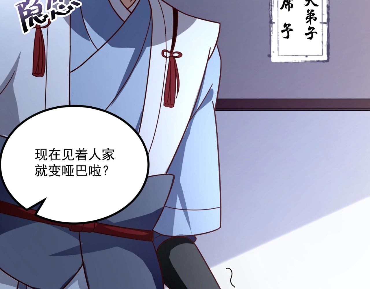 第76话 偷听秘密？10