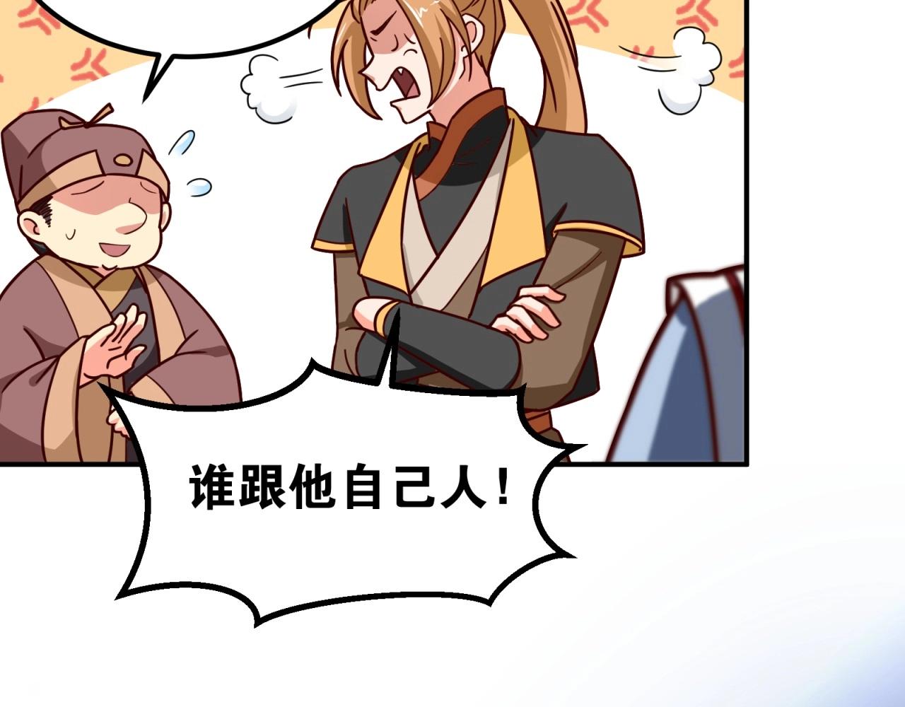第76话 偷听秘密？12