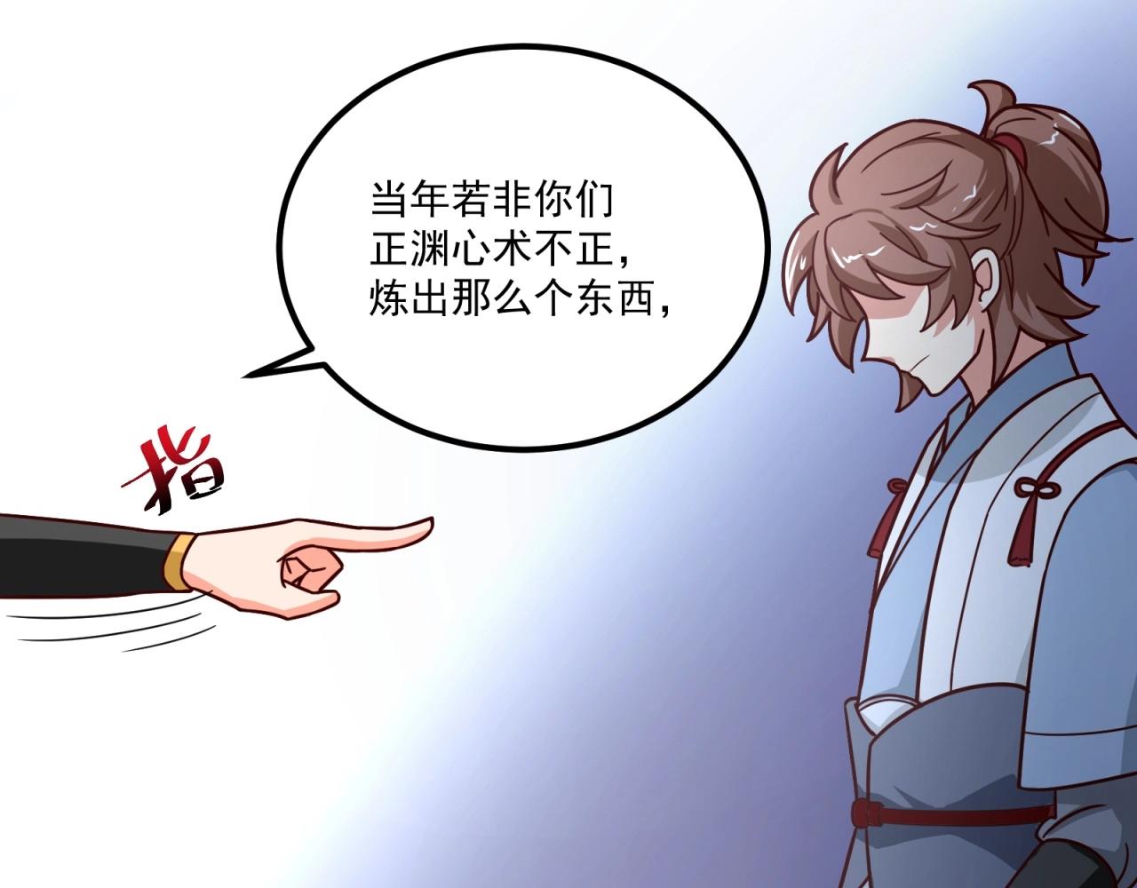 第76话 偷听秘密？13