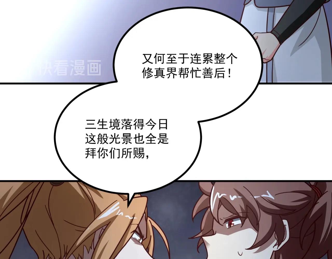 第76话 偷听秘密？14