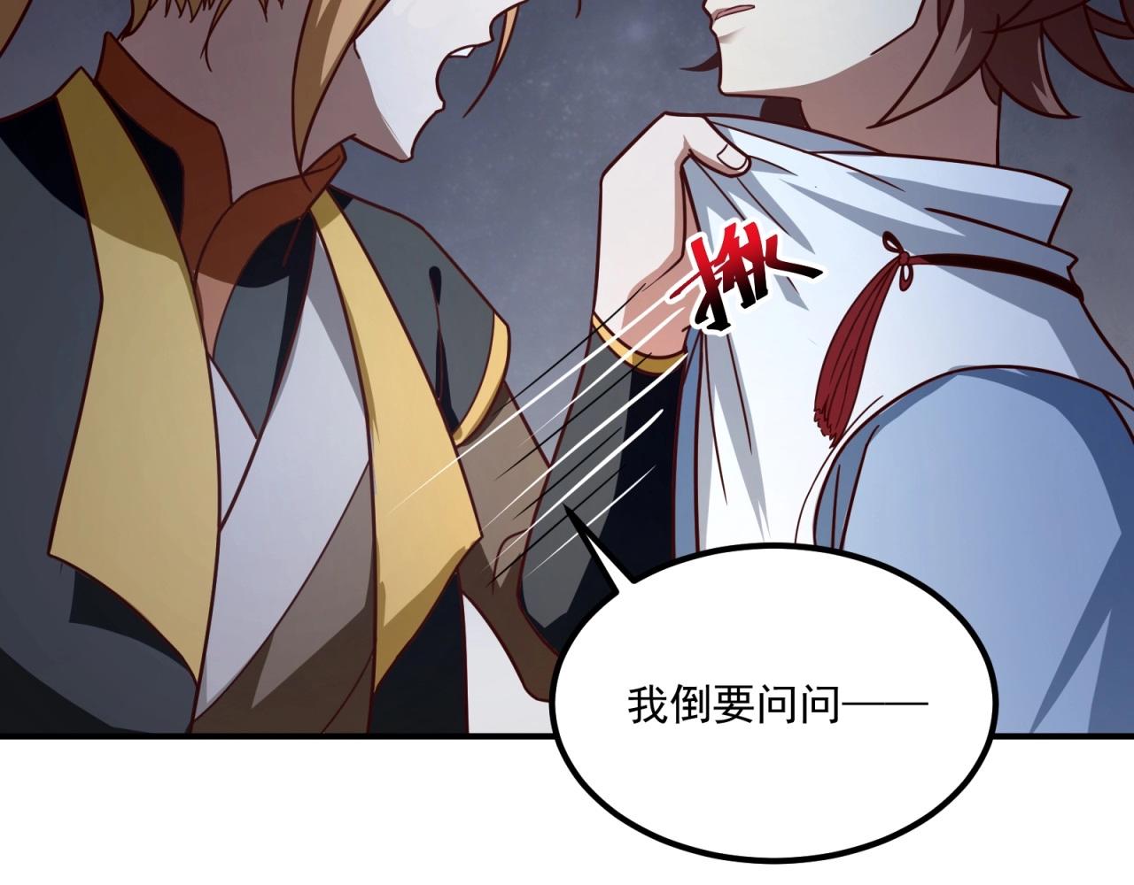 第76话 偷听秘密？15