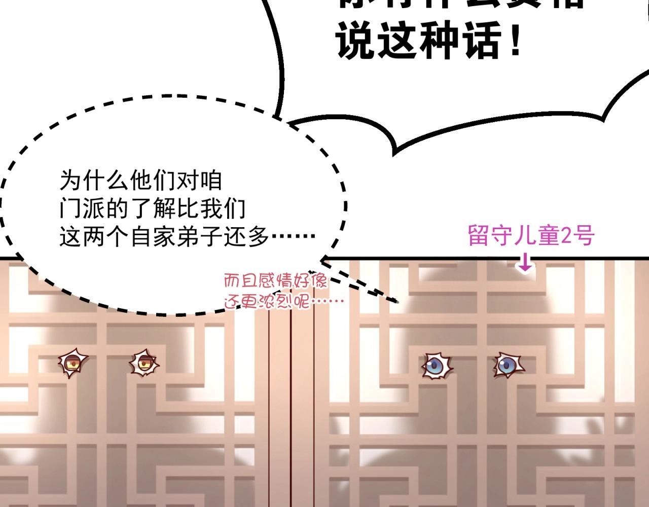 第76话 偷听秘密？17