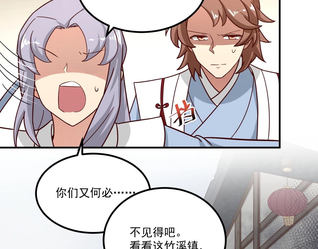 第76话 偷听秘密？19