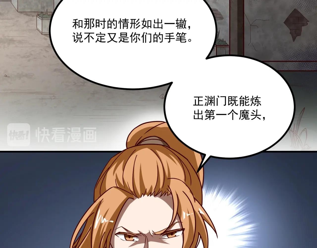 第76话 偷听秘密？21