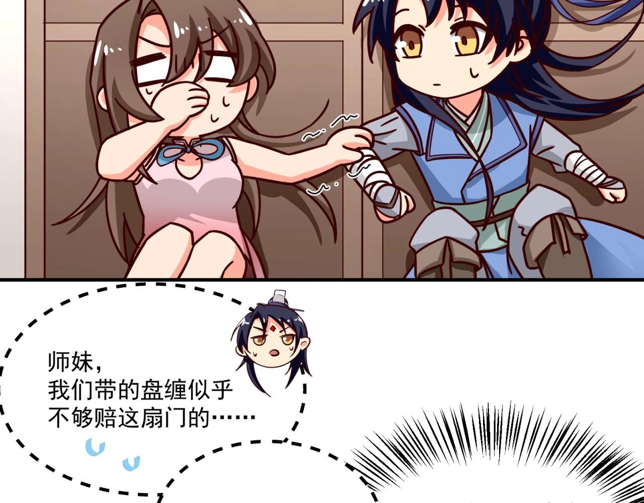 第76话 偷听秘密？25