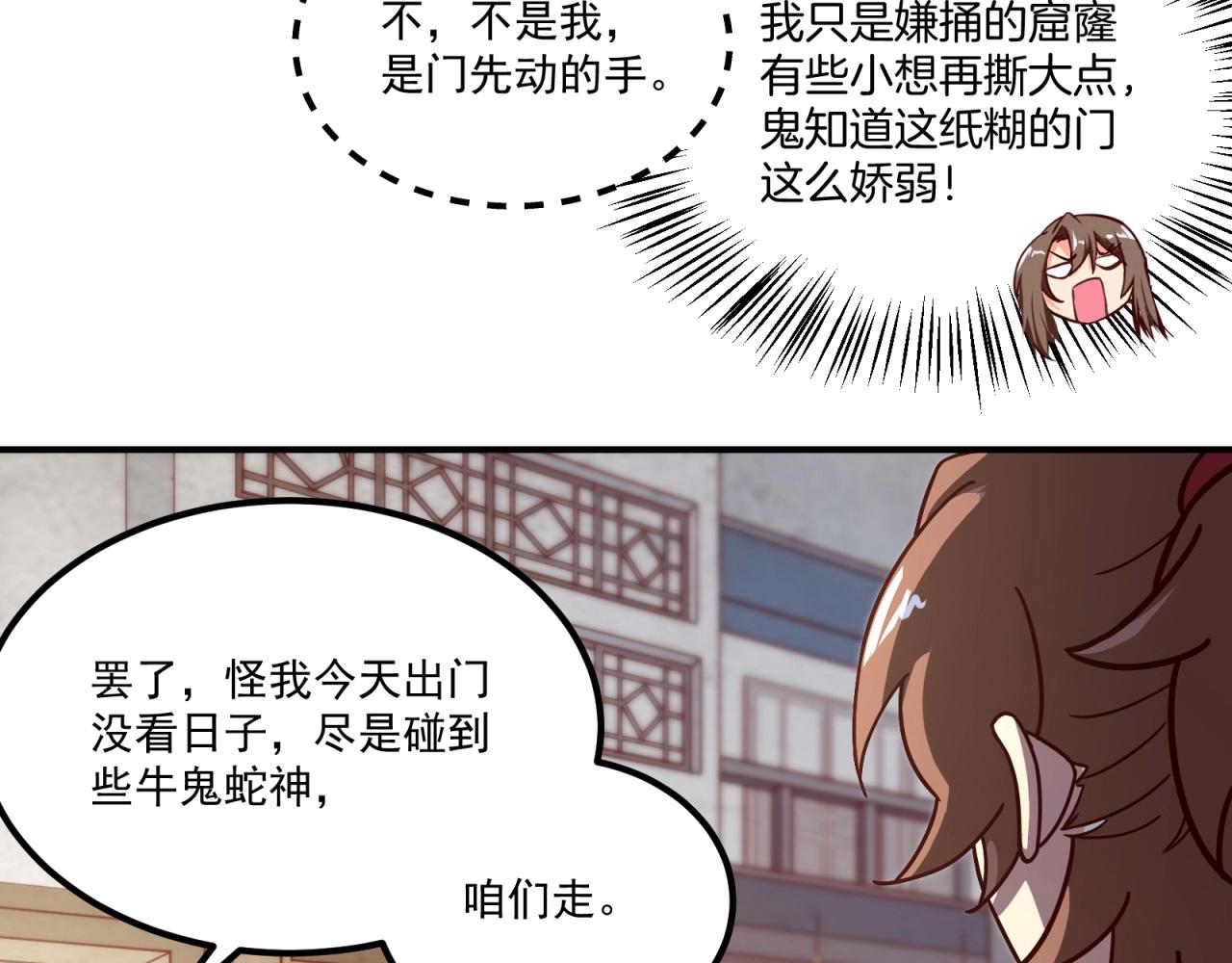 第76话 偷听秘密？26