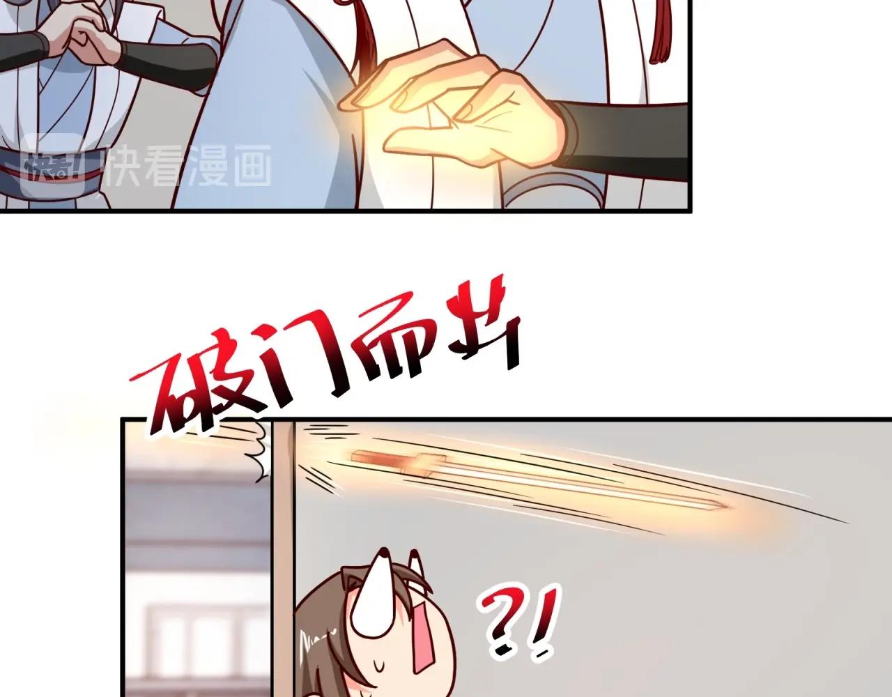 第76话 偷听秘密？30